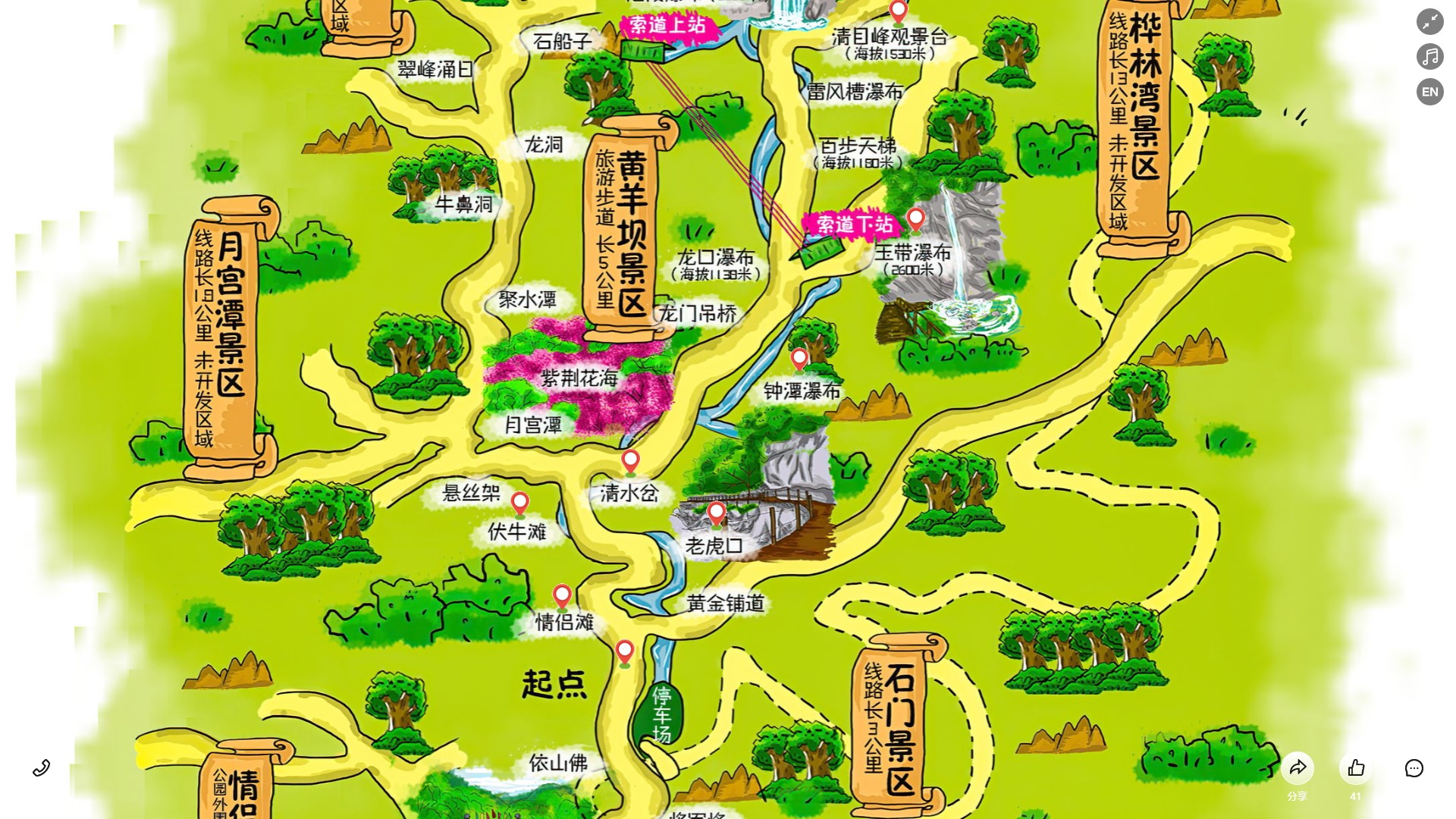 珙县景区导览系统