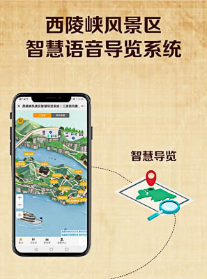 珙县景区手绘地图智慧导览的应用